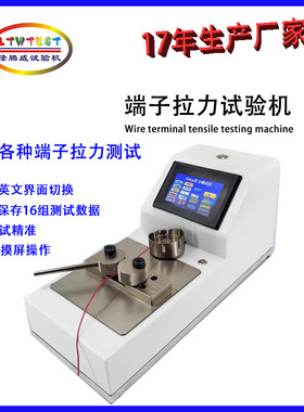 Tensile testing machine拉力试验机线束拉力试验机厂家