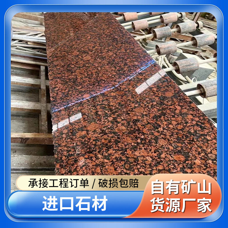 天然花岗岩火烧板进口石材荔枝面光面别墅园林工程外墙干挂地铺,基础建材,天然大理石,淘宝优惠券,粉丝福利购,淘宝优惠卷