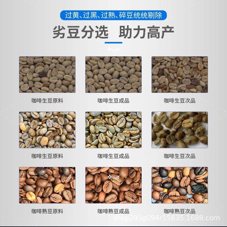 太易溜槽式多能色选机咖啡功杂粮塑料筛能机选有机鱼ITB饲料智筛