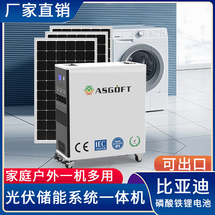 外贸工厂3kW5KW储能移动电源光伏逆变储能一体机户外电源储能跨境