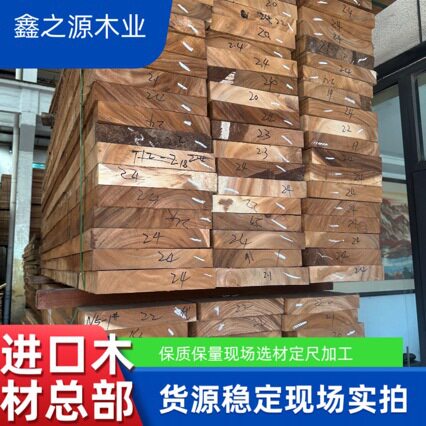 南美胡桃木琥珀木斐济烘干家具木板材尺寸全原木料雨树黑胡桃大板