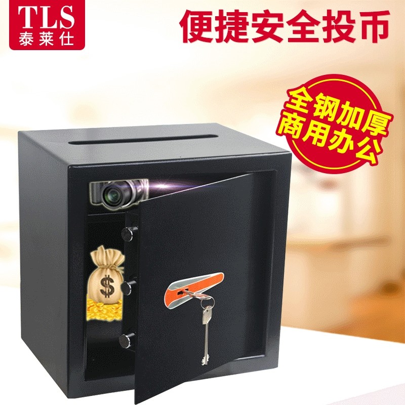 定制投币35KT机械锁保险箱迷你小型全钢家用办公入墙入柜式保险柜,节庆用品/礼品,储蓄罐,淘宝优惠券,粉丝福利购,淘宝优惠卷
