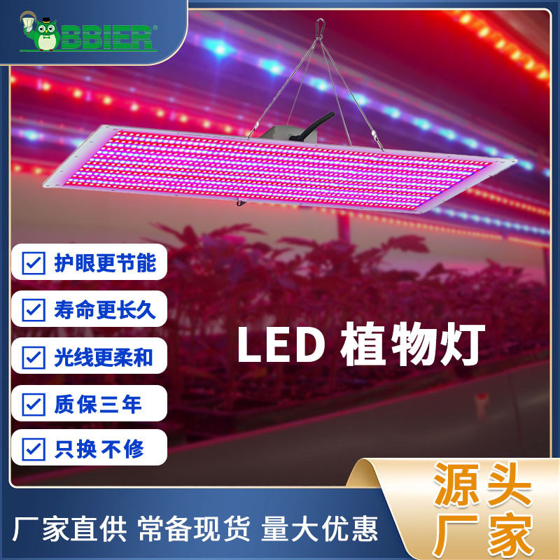 跨境专供LED植物灯生长补光合作用灯绿植多肉补光灯 长方形室内灯,家装灯饰光源,植物生长灯,淘宝优惠券,粉丝福利购,淘宝优惠卷