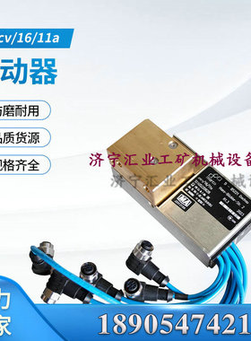 德国玛珂mcv/16/11a电磁阀驱动器矿用电液控设备正品现货原厂井下
