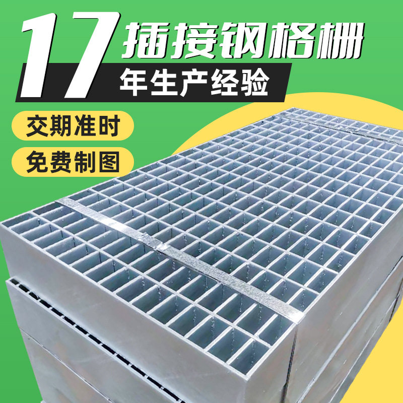 厂家直供插接钢格板镀锌网格板楼梯踏步板平台格栅板排水沟盖板,基础建材,排水沟槽/盖板,淘宝优惠券,粉丝福利购,淘宝优惠卷