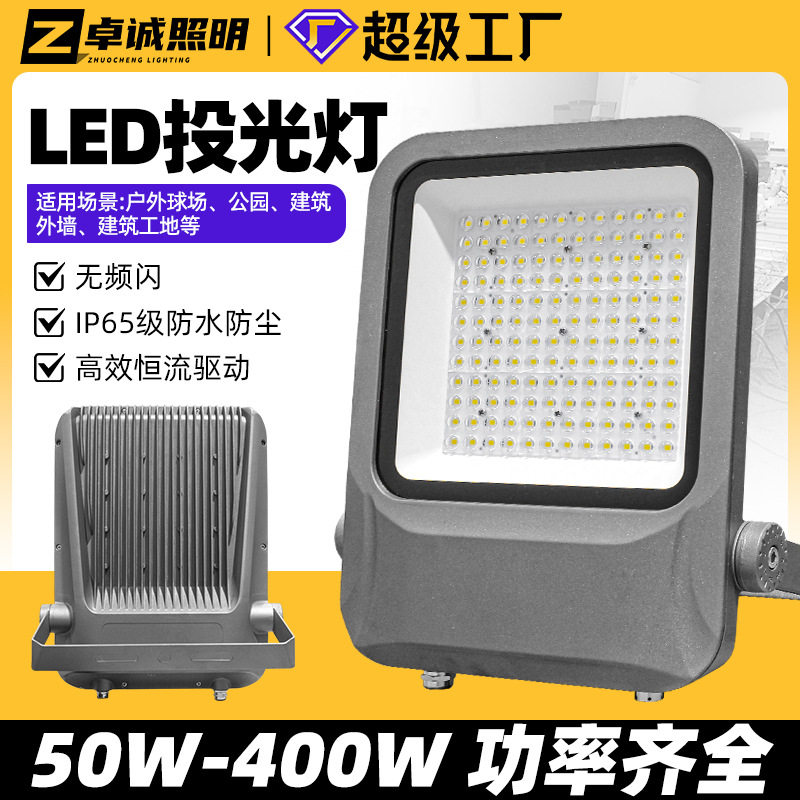 led投光灯射灯 室外防水超亮工地车间探照灯户外灯广场泛光灯厂家,家装灯饰光源,投光灯/泛光灯,淘宝优惠券,粉丝福利购,淘宝优惠卷