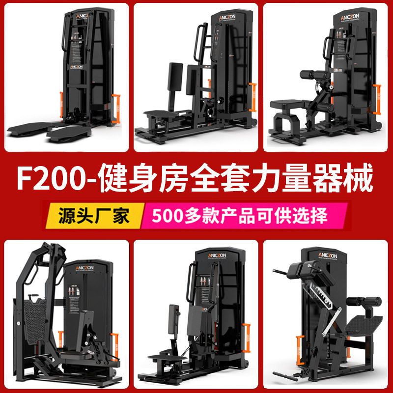 商用健身器材全套站姿提踵训练器腿部内收外展机臀冲室内器械大全