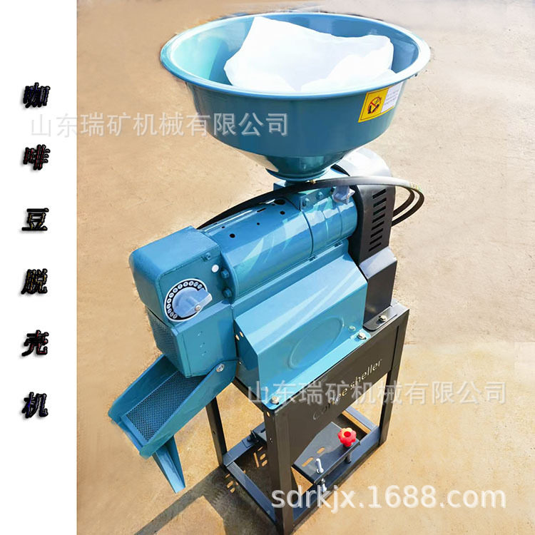 咖啡豆脱壳机小型水稻碾米机玉米脱皮机