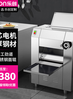 乐创lecon压面机商用 电动大型擀面机食堂揉面压皮机LC-J-YP350