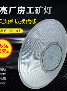 工厂直销LED工厂灯 车间灯 天棚灯 车间灯100W/150W/200W/300W