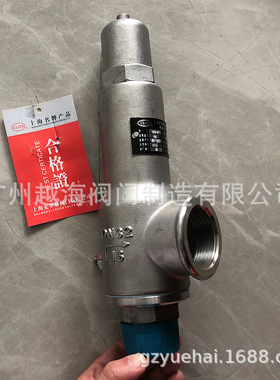 CLOS上海克罗斯阀门不锈钢液气体用弹簧式安全阀A22W-16P/25 A21W