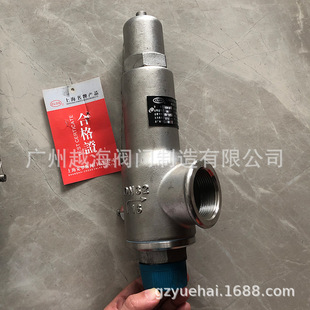 CLOS上海克罗斯阀门不锈钢液气体用弹簧式安全阀A22W-16P/25 A21W