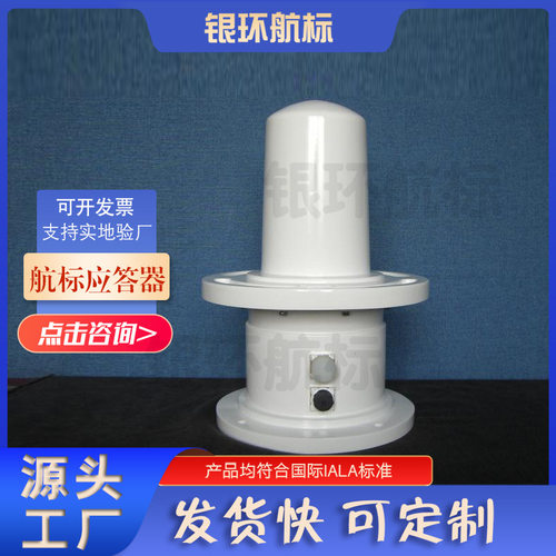 银环航标 工厂定制浮标AIS航标应答器全国发货