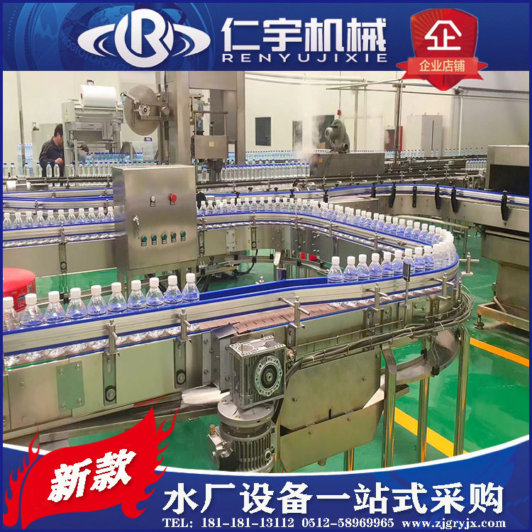 全自动小瓶水灌装生产线液体灌装机生产厂家张家港仁宇饮料机械