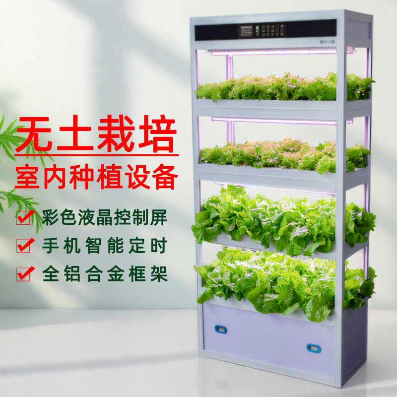 奥玛家用室内蔬菜智能系统无土栽培水培种植设备机柜箱架植物工厂