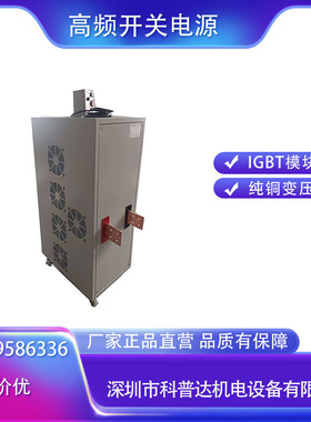 5000A10000A20000A高频开关电源电解电泳硬铬硬质氧化测试电源