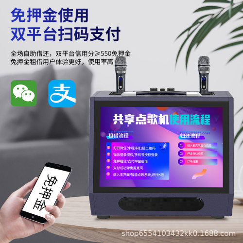 爱宝声扫码付费音响共享k歌音响ktv点歌机一体机户外音箱定制厂家