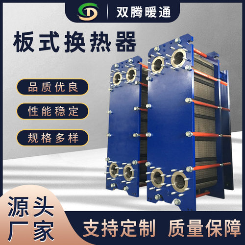 高功率板式换热器供暖可拆易清洗304不锈钢防腐节能板式换热机组
