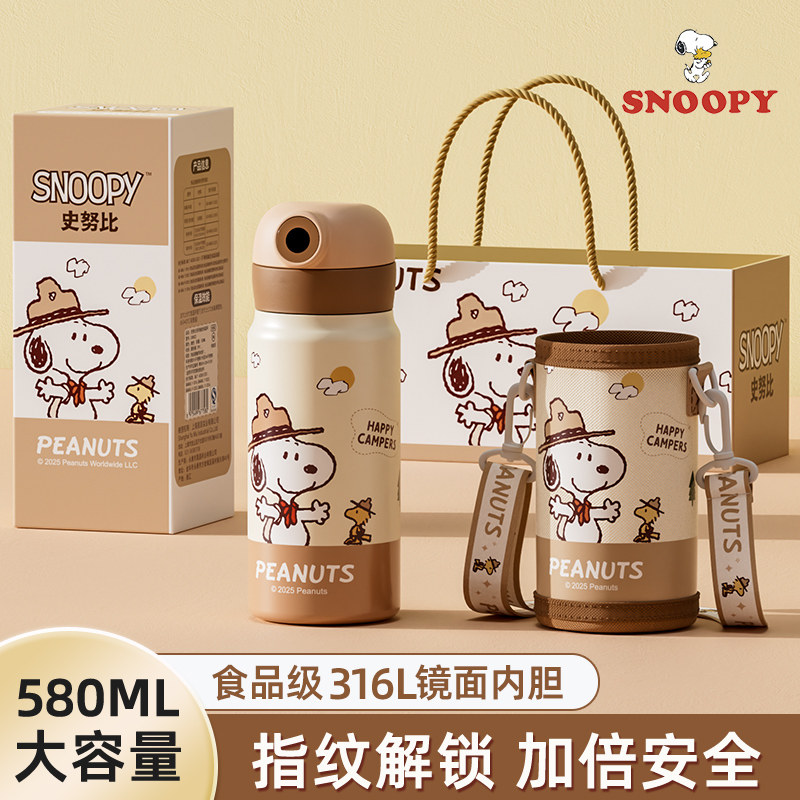 迪士尼智能密码指纹解锁儿童保温杯男孩上学专用吸管水杯2026新款