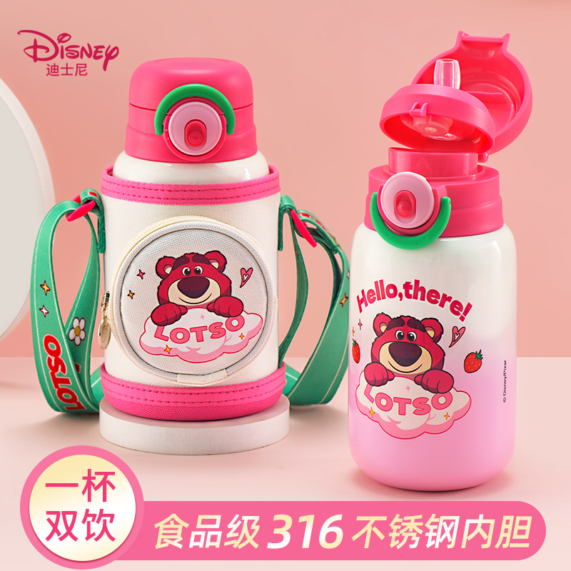 coue草莓熊女孩上学专用保温杯