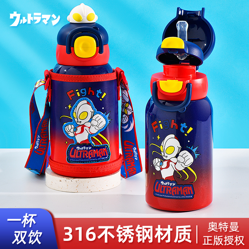 奥特曼儿童保温杯男女孩小学生上学专用吸管杯子2024新款双饮水壶