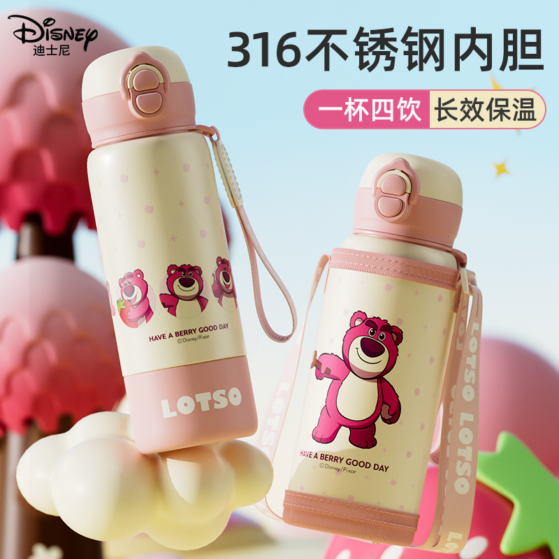 草莓熊儿童保温杯女孩316不锈钢小学生上学专用吸管水杯防摔水壶