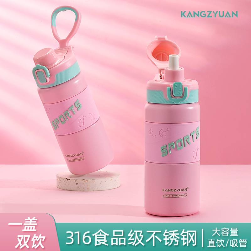 康之源保温杯高颜值2023新款