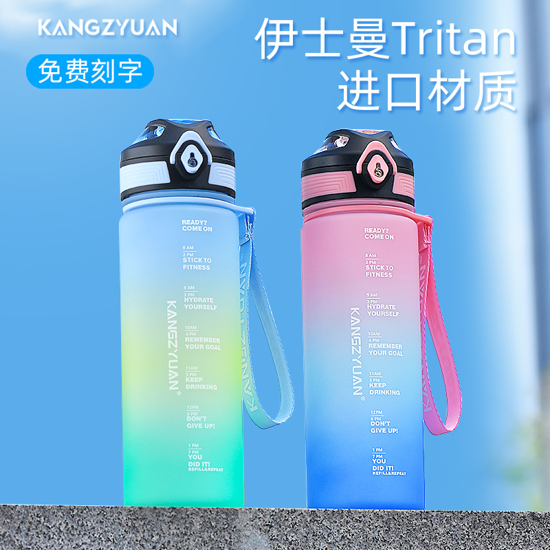 tritan运动大容量水杯子女生健身耐高温夏季塑料学生水壶便携防摔