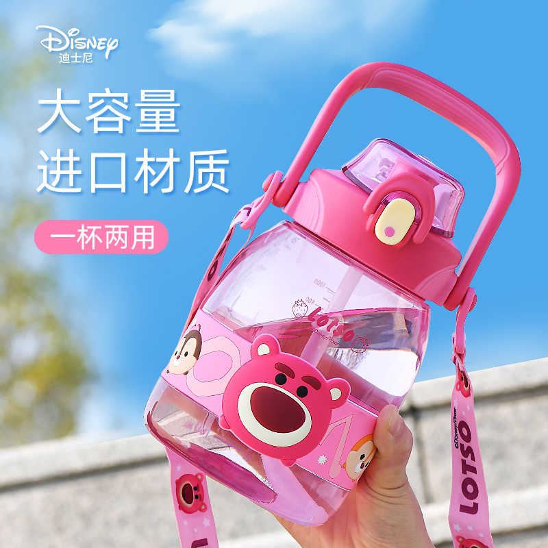 草莓熊夏季水杯大容量