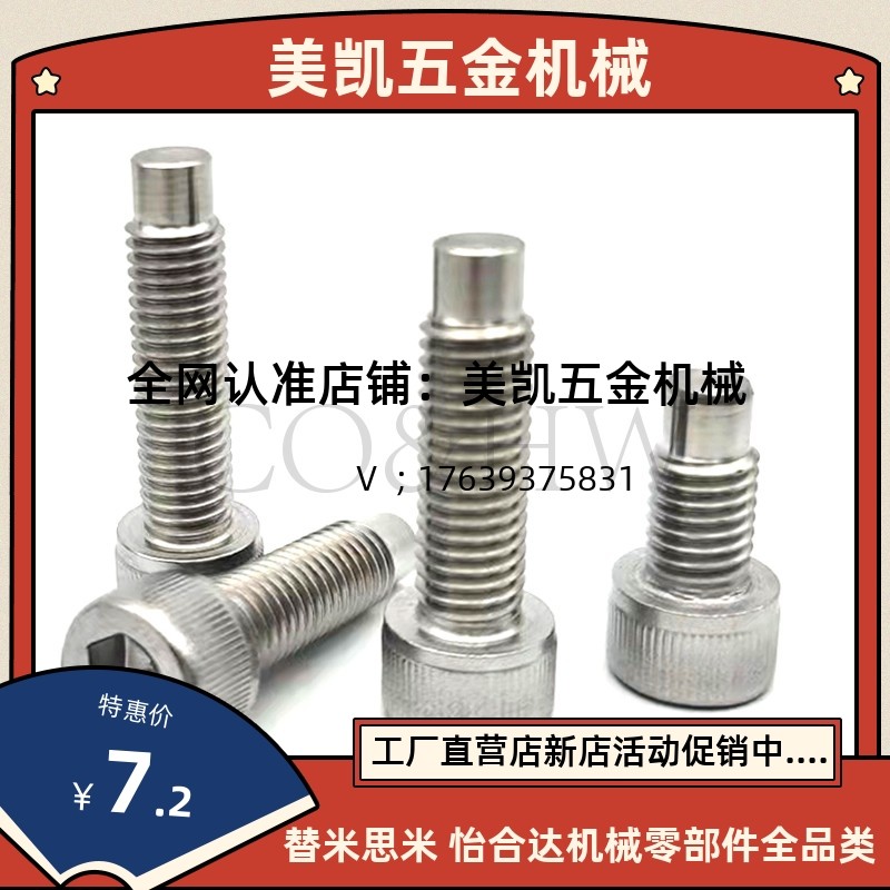 凸头螺丝粗牙不锈钢圆柱头内六角止动螺栓型cbbgs4/m5/m6/m8/m10