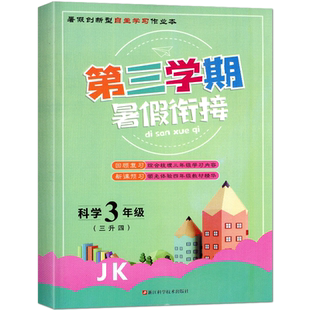 2025春名校期末真题汇编卷小学一二三四五六年级上册下册同步练习册语文数学北师大版英语外研版同步教材全套试卷模拟提分学习之星
