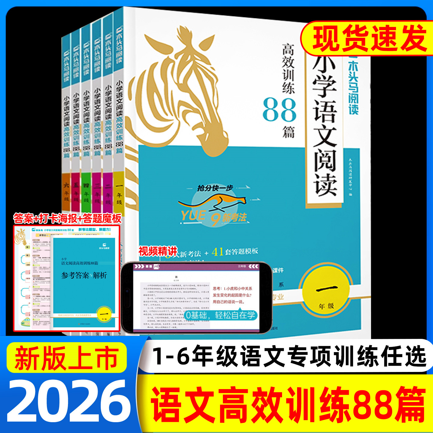 木头马大字号大行距配视频大讲堂