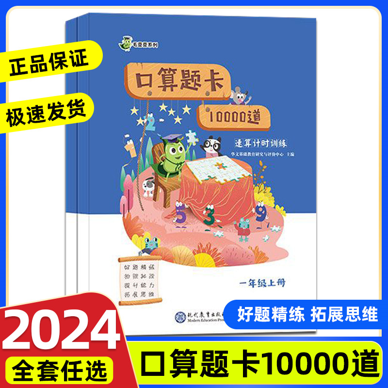 口算题10000道人教版通用小学生