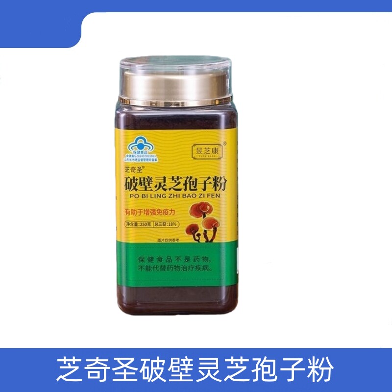 芝奇圣牌破壁灵芝孢子粉250g山东冠县产地