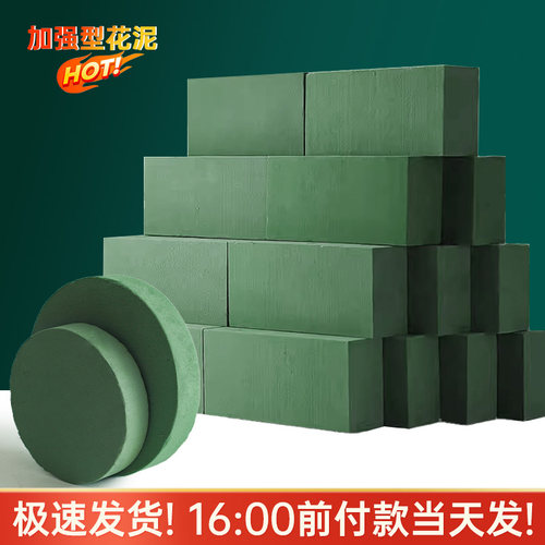 鲜花包装泥块花篮插花泥包花干花泥海绵吸水泡沫泥砖花束DIY材料