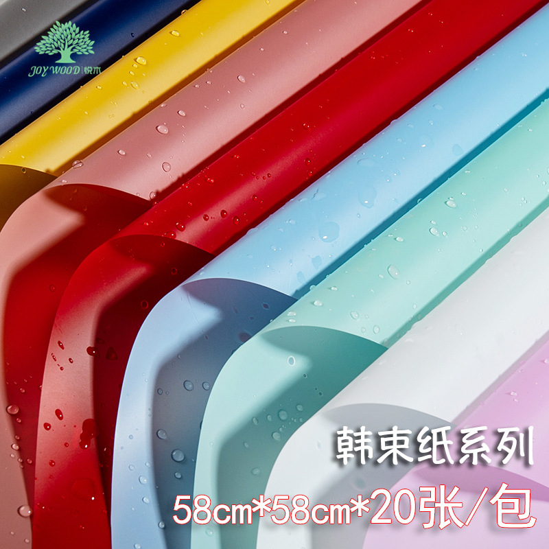 20张大尺寸韩束纸鲜花包装纸 花束包花纸哑光纸干花礼物花艺资材