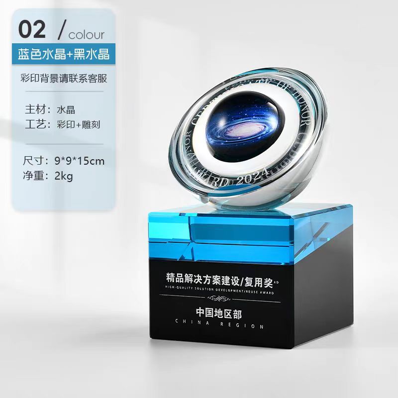 创意星球仰望新款高档水晶杯定 制星空圆形水晶奖杯高档大气纪念