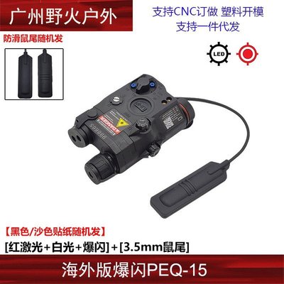 【尼龙激光指示器合集】PEQ-15 DBAL-A2 NGAL RAID红/绿/蓝镭射IR