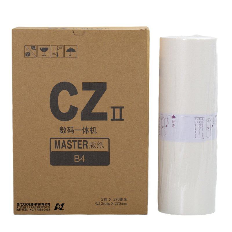 OAT CZII 版纸适用理想 S7220C S-7040C CV1855 1865 CV1200版纸,基础建材,遮蔽膜,淘宝优惠券,粉丝福利购,淘宝优惠卷