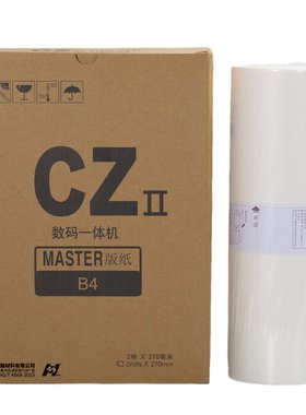 OAT CZII 版纸适用理想 S7220C S-7040C CV1855 1865 CV1200版纸