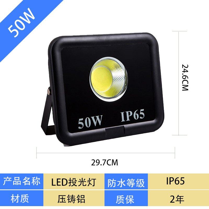 户外LED投光灯室外COB大功率庭院照明灯工地探照灯广告牌防水射灯,汽车零部件/养护/美容/维保,LED射灯,淘宝优惠券,粉丝福利购,淘宝优惠卷