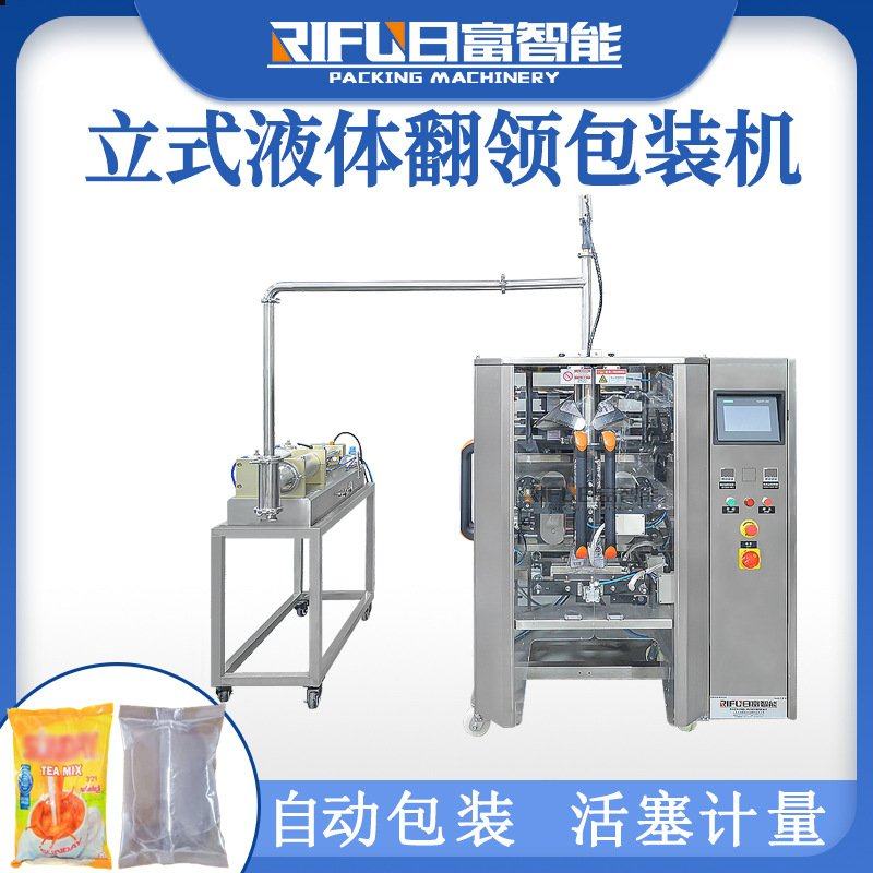 自动液体翻领包装机纯净水酱油醋椰汁椰果果汁饮料液体包装机定制,五金/工具,其他包装设备,淘宝优惠券,粉丝福利购,淘宝优惠卷