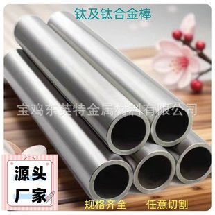 厂家直销 纯钛管TA1TA2 TA10 钛合金管 TA18 TC4 价格便宜质量好