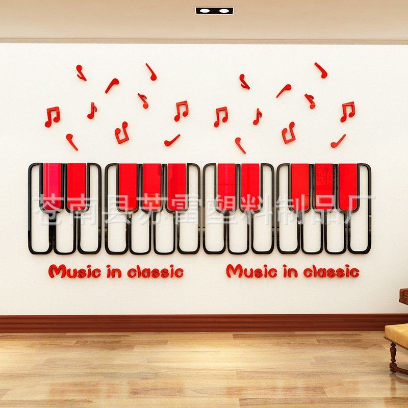 钢琴音符贴纸3d立体亚克力墙贴艺术音乐教室装饰贴纸卡通琴键贴,家居饰品,文化墙贴,淘宝优惠券,粉丝福利购,淘宝优惠卷