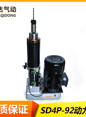钻削动力头 钻孔主轴头 自进给自动钻 多轴器攻丝机SD4P-92动力头