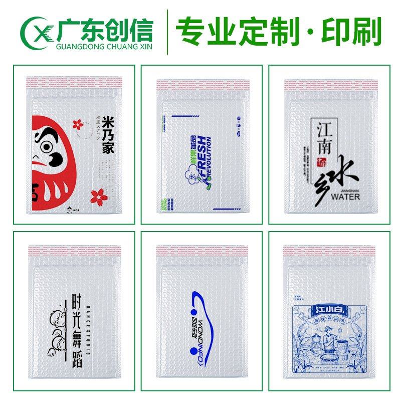 珠光膜气泡袋快递袋服装打包包装袋泡沫袋防水防震气泡信封袋大箱,包装,气泡信封,淘宝优惠券,粉丝福利购,淘宝优惠卷