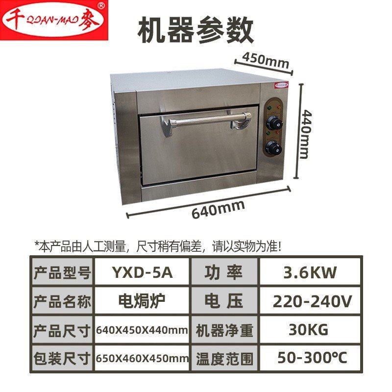 千麦窑鸡炉YXD商用多功能电焗炉不锈钢大型智能电烤箱设备单/多层,商务/设计服务,平面广告设计,淘宝优惠券,粉丝福利购,淘宝优惠卷