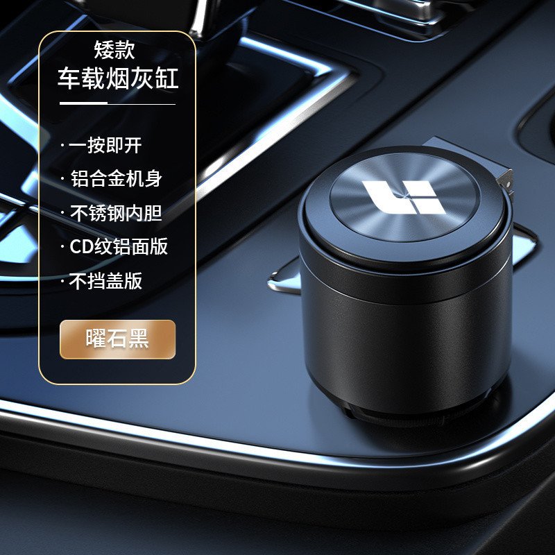 Ejv理想车载烟灰缸理想oneL8 L9 L7专用汽车用烟灰缸不掉灰铝合金