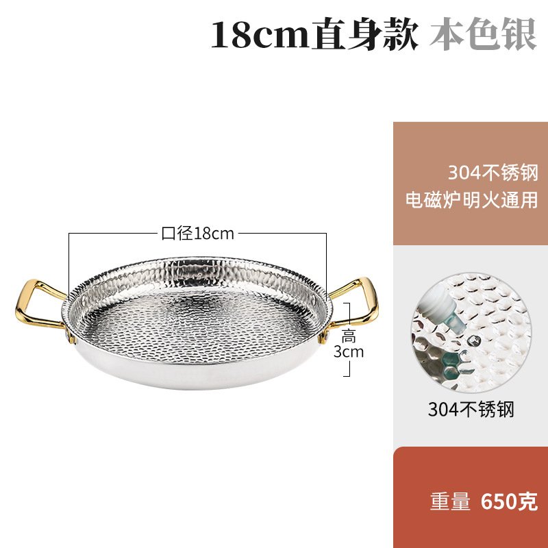 加厚304不锈钢惠灵顿牛排盘商用西餐厅平底海鲜盘小龙虾盘电磁炉