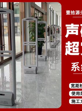超市防盗门服装门店报警器 衣服化妆品安检门系统超宽检测AM58